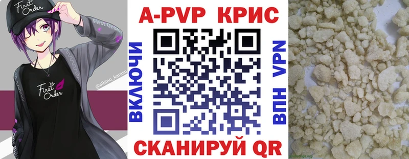 A-PVP мука  наркошоп  Сенгилей 