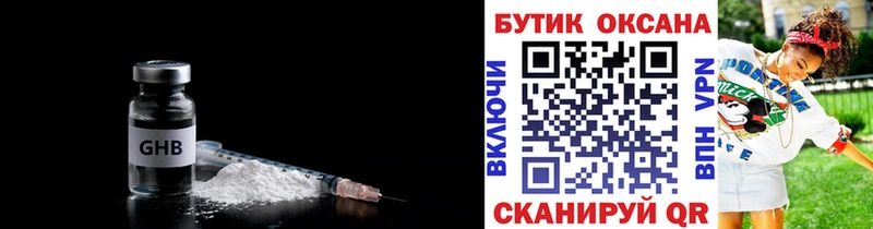 ссылка на мегу как зайти  Сенгилей  Бутират оксибутират 