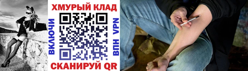 ГЕРОИН Heroin MEGA как войти Сенгилей наркотики