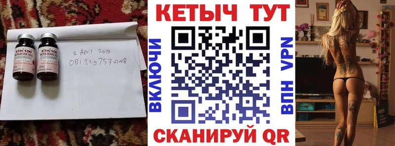 КЕТАМИН ketamine  Сенгилей 
