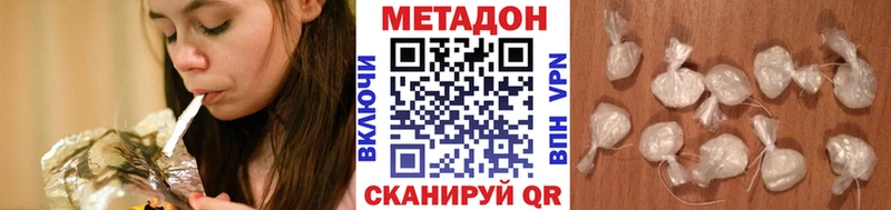 где купить наркоту Сенгилей МЕТАДОН VHQ