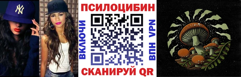 Галлюциногенные грибы Magic Shrooms Сенгилей